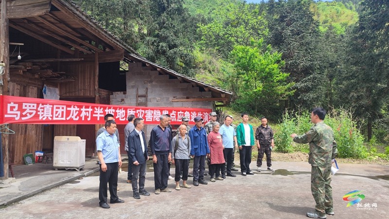 烏羅鎮(zhèn)開展2024年地質災害應急演練活動
