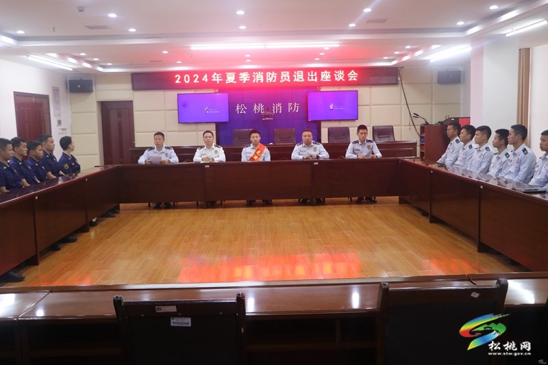 縣消防救援大隊舉行夏季消防員退出歡送儀式