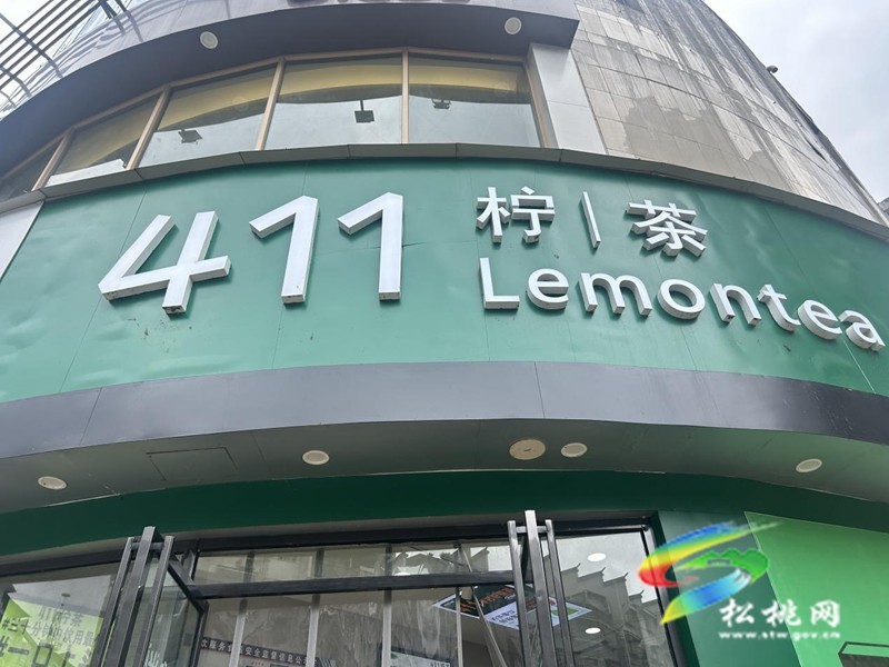 松桃2024年網(wǎng)絡(luò)餐飲食品安全“紅黑榜”（第二期）