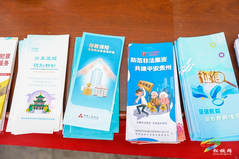 【法治松桃】松桃開展2024年防范非法集資宣傳活動(dòng)