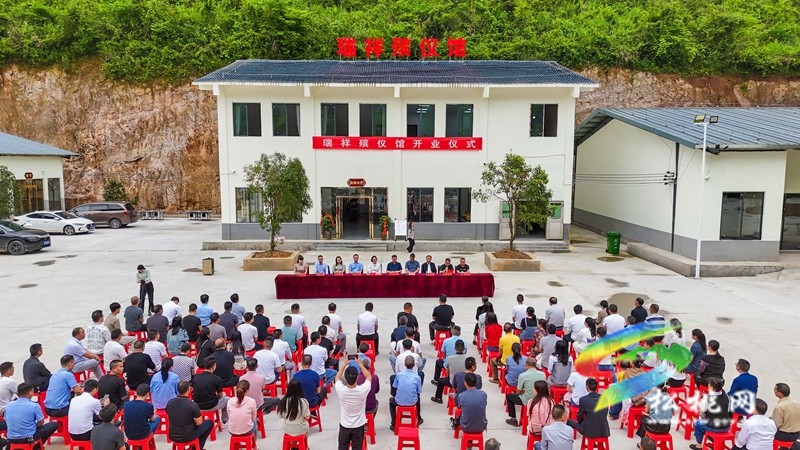 松桃瑞祥殯儀館正式投入運(yùn)營(yíng)
