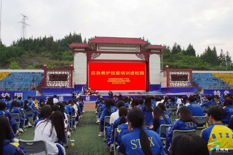 人人學急救 急救為人人——松桃苗族自治縣紅十字會聯(lián)合民族中醫(yī)院開展應急救護技能培訓進校園活動