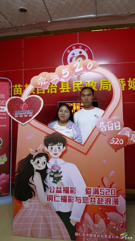 松桃：“520”領(lǐng)證現(xiàn)場火熱