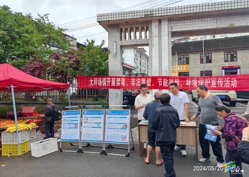 大坪場(chǎng)鎮(zhèn)開(kāi)展禁毒宣傳活動(dòng)