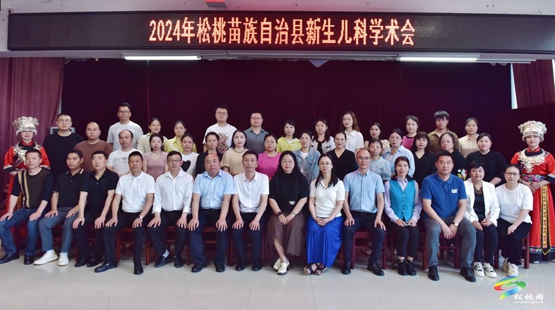 全縣新生兒科學術(shù)會議在縣人民醫(yī)院召開