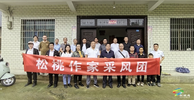 縣作家協(xié)會(huì)走進(jìn)長(zhǎng)坪鄉(xiāng)和平村采風(fēng)