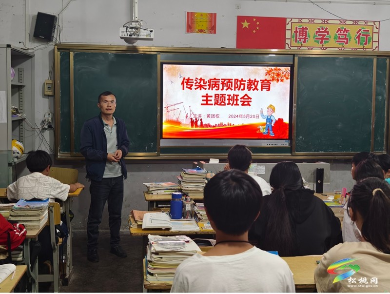 寨英鎮(zhèn)鄧堡中學(xué)開展傳染病預(yù)防知識宣傳