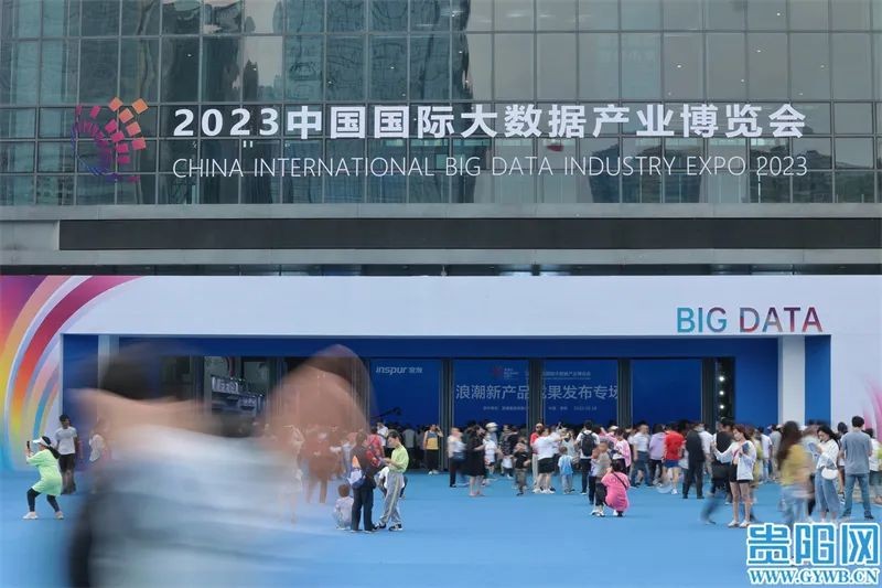 2024數(shù)博會，8月貴陽見！