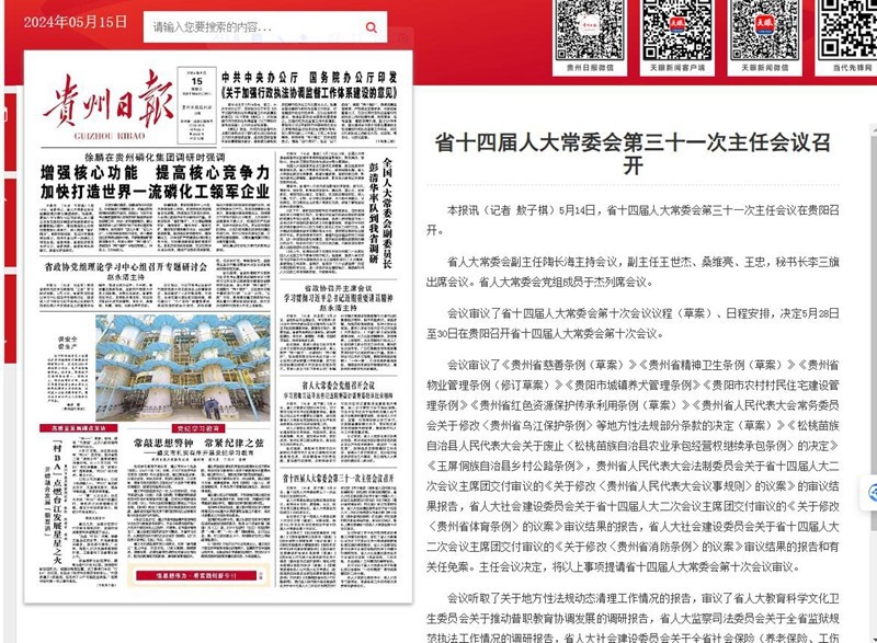 ?【成績單來了！】松桃2024年5月份對外宣傳成績單
