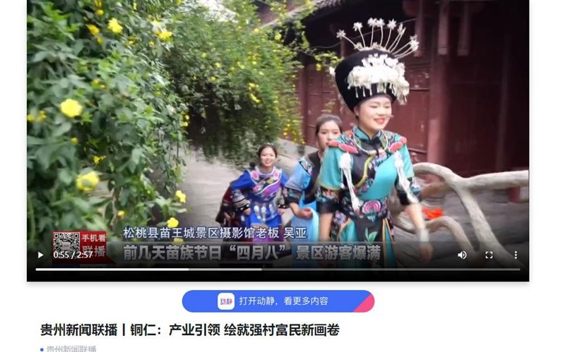 ?【成績單來了！】松桃2024年5月份對外宣傳成績單