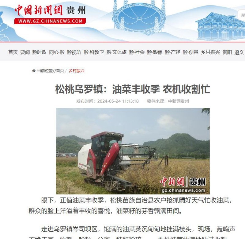 ?【成績單來了！】松桃2024年5月份對外宣傳成績單