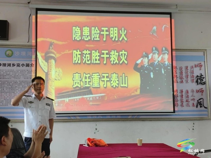 沙壩河鄉(xiāng)完小開展防震防火應(yīng)急疏散演練活動