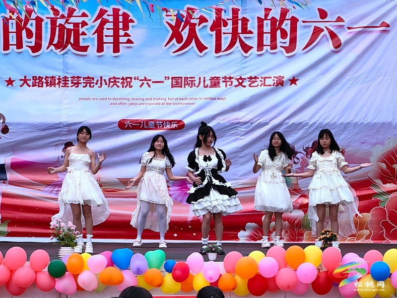 大路鎮(zhèn)桂芽完小舉辦慶六一文藝匯演活動