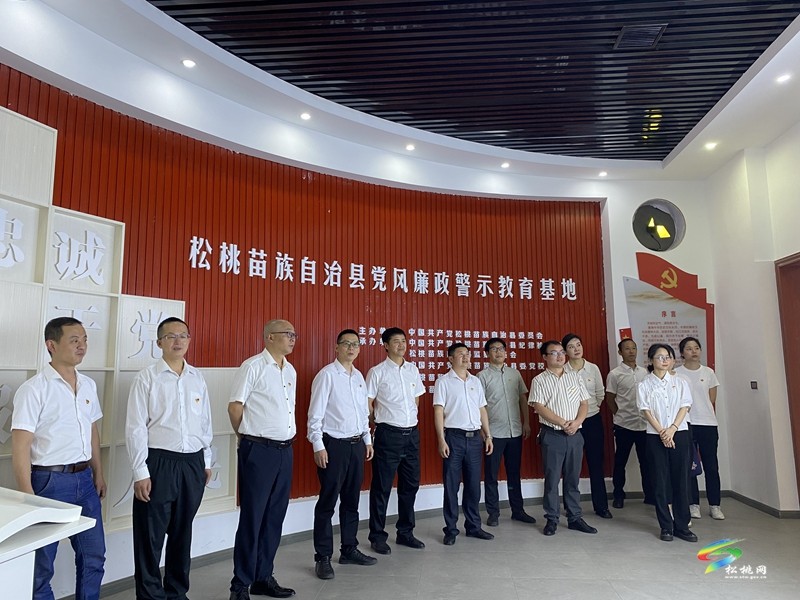 【黨紀(jì)學(xué)習(xí)教育】松桃：高標(biāo)準(zhǔn)高質(zhì)量開(kāi)展黨紀(jì)學(xué)習(xí)教育