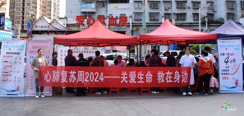 關(guān)愛生命 “救”在身邊——縣民族中醫(yī)院開展心肺復(fù)蘇周宣傳活動