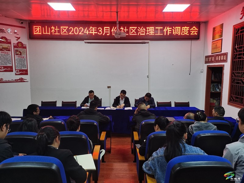 團(tuán)山社區(qū)：打造宜居宜業(yè)幸福家園