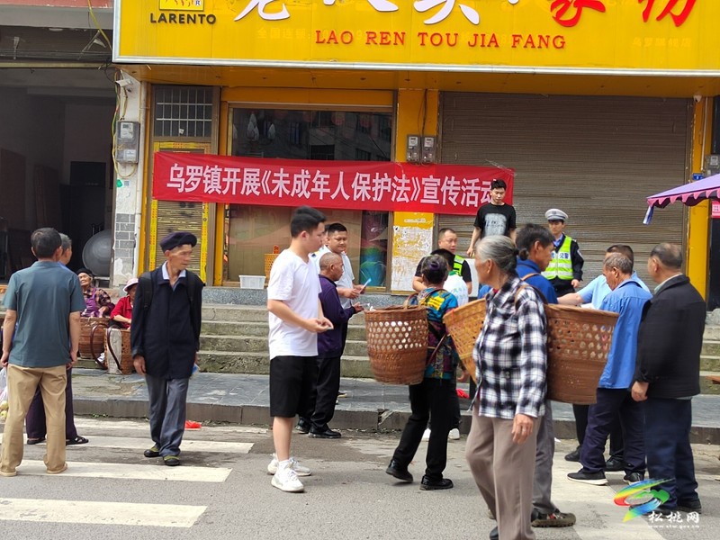 烏羅鎮(zhèn)開展未成年人保護(hù)宣傳活動