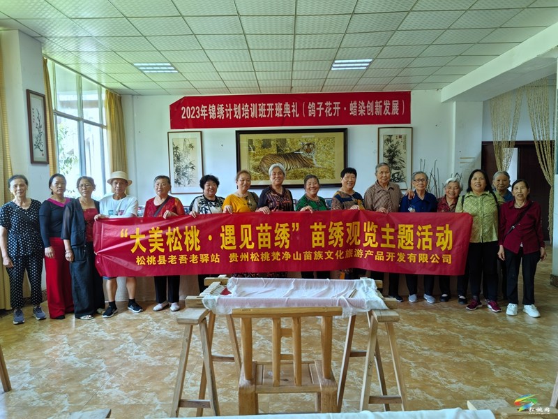 縣老吾老驛站開(kāi)展“大美松桃 遇見(jiàn)苗繡”苗繡觀覽主題活動(dòng)