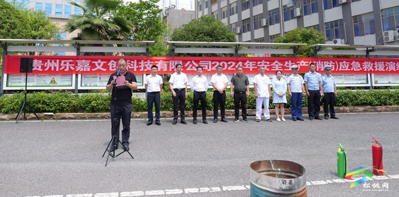 以“演”筑防 松桃經濟開發(fā)區(qū)開展安全生產消防應急救援演練