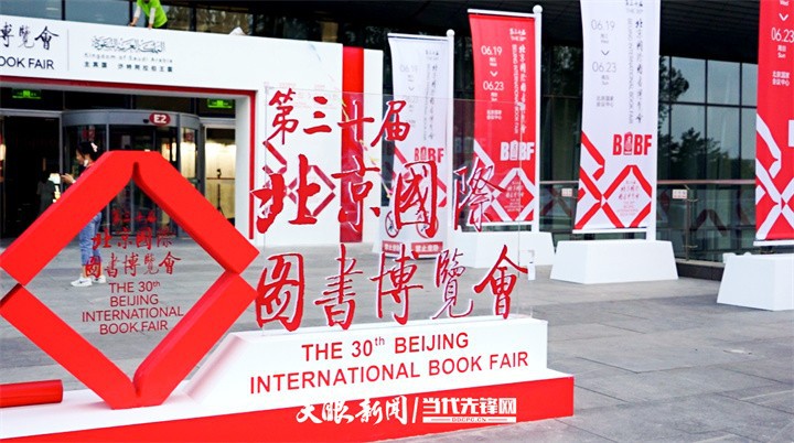 聚焦北京圖博會(huì)貴州展團(tuán)｜開幕在即！一起閱貴，閱多彩！