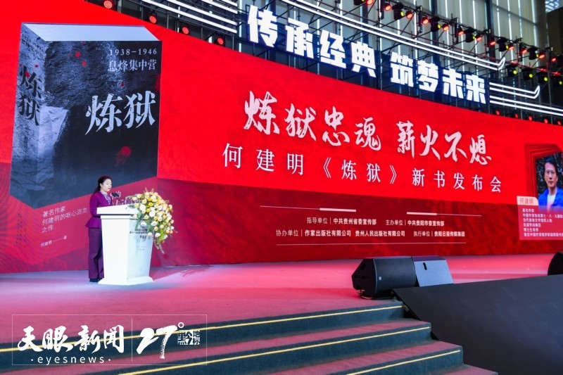 聚焦北京圖博會貴州展團 | 賡續(xù)紅色基因 呈現(xiàn)歷史圖景 ——貴州大力推進紅色文化文獻和研究成果集成出版工作