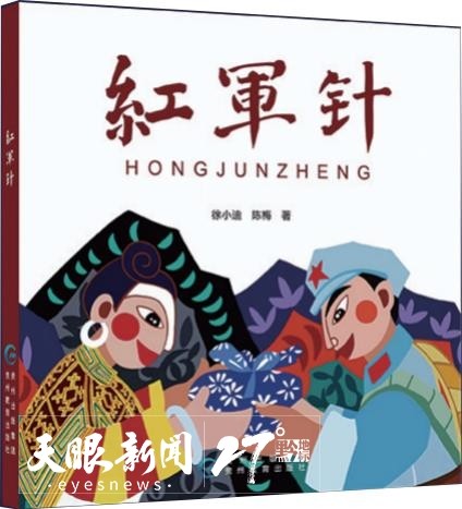 聚焦北京圖博會貴州展團 | 賡續(xù)紅色基因 呈現(xiàn)歷史圖景 ——貴州大力推進紅色文化文獻和研究成果集成出版工作