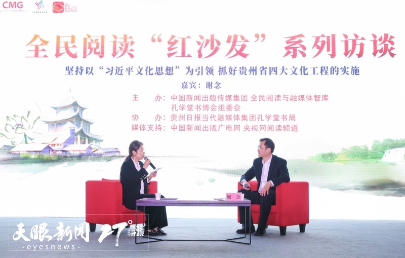 聚焦北京圖博會貴州展團 | 賡續(xù)紅色基因 呈現(xiàn)歷史圖景 ——貴州大力推進紅色文化文獻和研究成果集成出版工作
