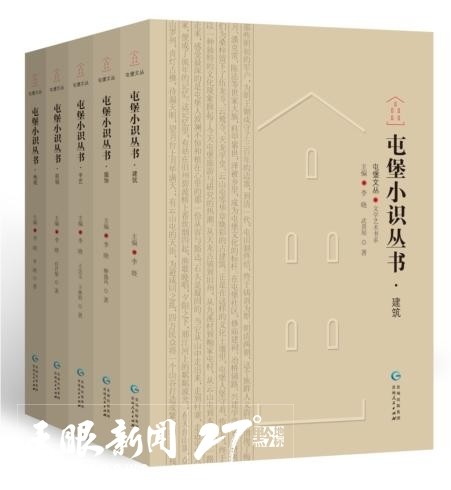 聚焦北京圖博會貴州展團 | 《屯堡文叢》：全面體現(xiàn)屯堡文化的跨學(xué)科研究