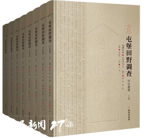 聚焦北京圖博會貴州展團 | 毛佩琦 ：屯堡，中華文化多元一體的具體寫照 ——《屯堡文叢》總序