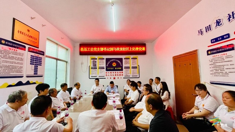 迎“七一”| 縣總工會機(jī)關(guān)黨支部與馬田龍社區(qū)黨總支開展“憶黨史·銘黨恩·肅黨紀(jì)·強(qiáng)黨性”聯(lián)建活動(dòng)