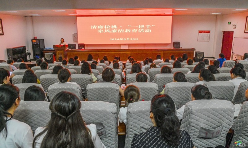 松桃：開展清廉松桃·“一把手”家風(fēng)廉潔教育活動(dòng)