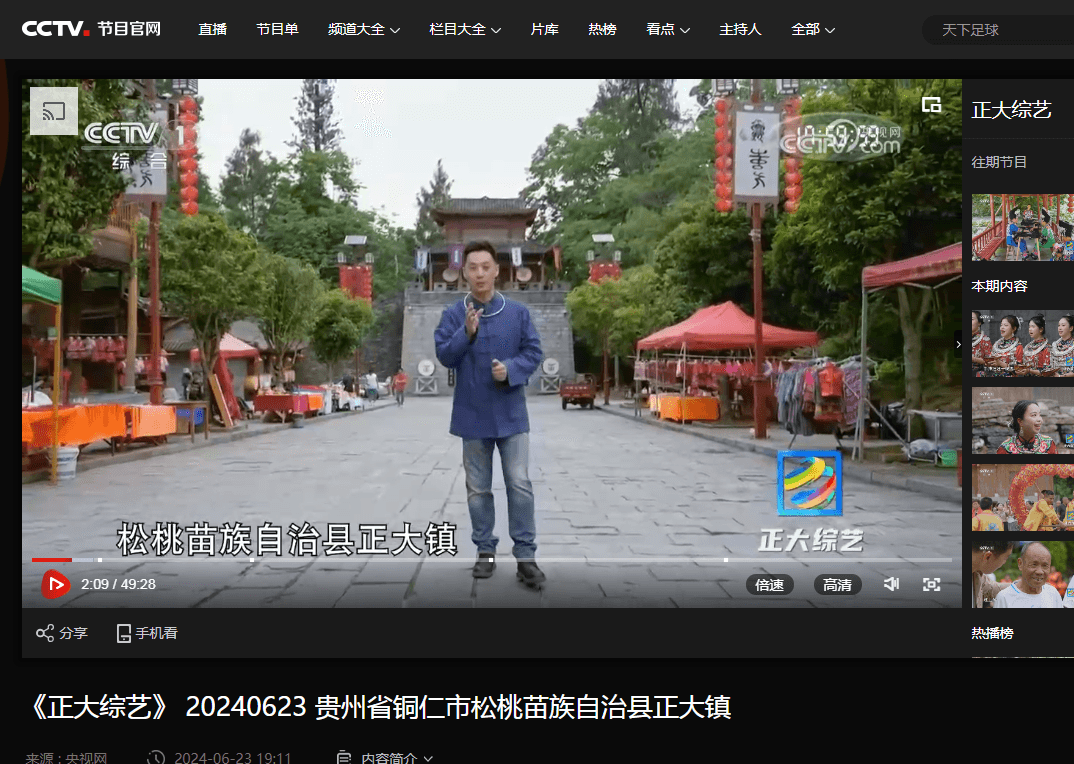【成績單來了！】松桃2024年6月份對外宣傳成績單