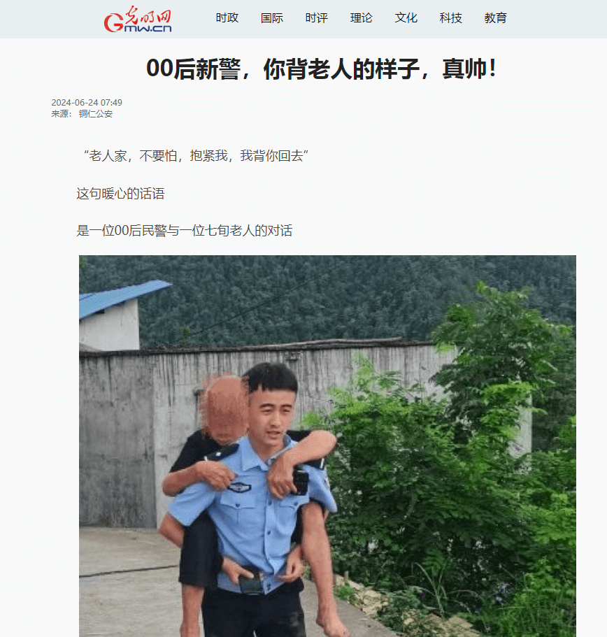 【成績單來了！】松桃2024年6月份對外宣傳成績單