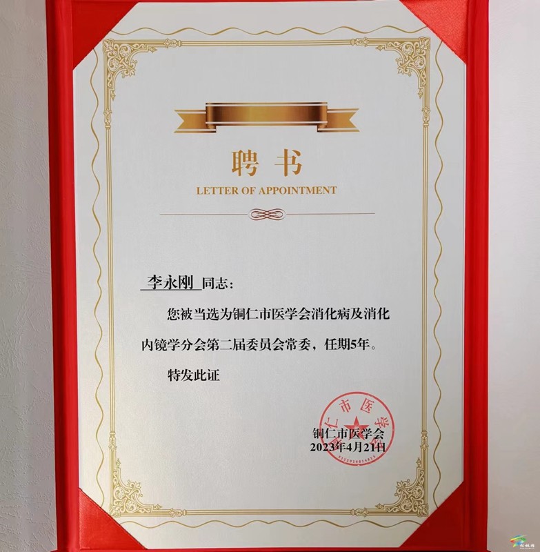 縣民族中醫(yī)院李永剛：“鏡”心“鏡”力   守護(hù)患者消化道健康