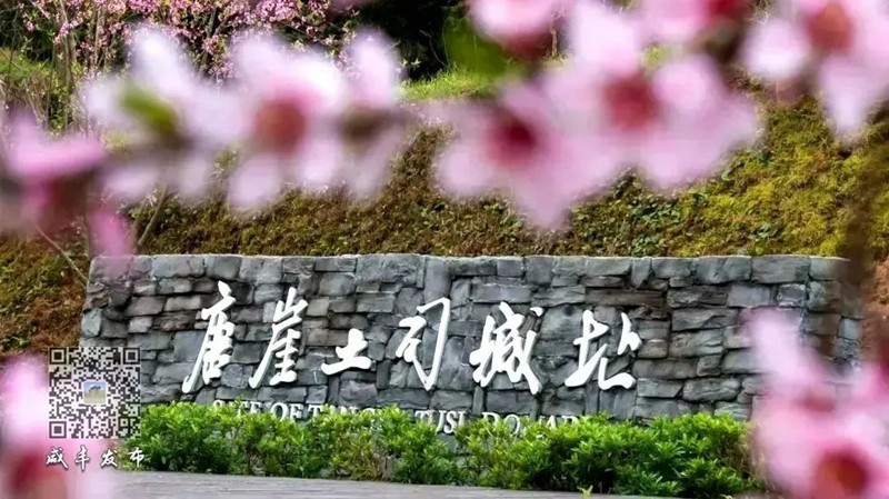 山水同源、武陵同夢(mèng)！2024武陵文旅大會(huì)何以咸豐