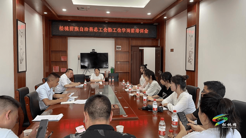 縣總工會(huì)召開(kāi)困難職工子女勤工儉學(xué)崗前培訓(xùn)會(huì)