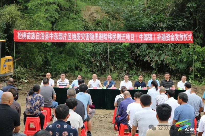 全縣地質(zhì)災(zāi)害避險移民搬遷現(xiàn)場會在牛郎鎮(zhèn)召開