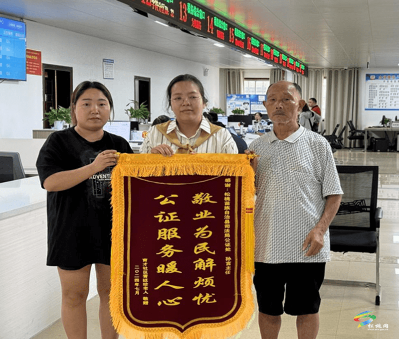 敬業(yè)為民解煩憂  公正服務(wù)暖人心——松桃政務(wù)服務(wù)中心司法公證窗口暖心服務(wù)群眾獲錦旗