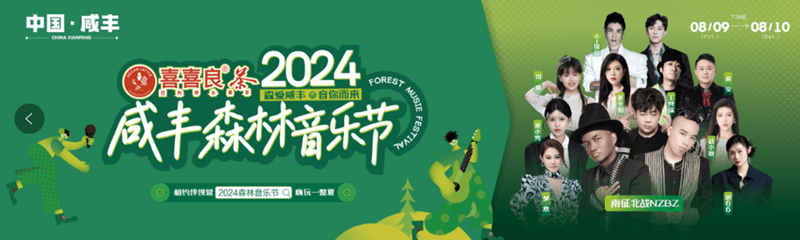 協(xié)同打造“大武陵”旅游圈！2024武陵文旅大會將于7月28日至30日在湖北咸豐舉行