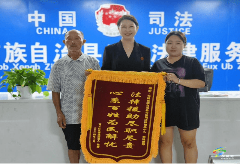 司法為民暖人心 贈送錦旗表真情