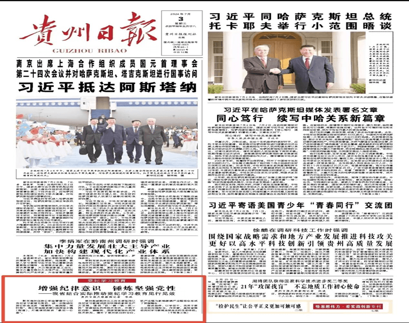 【成績單來了！】松桃2024年7月份對外宣傳成績單