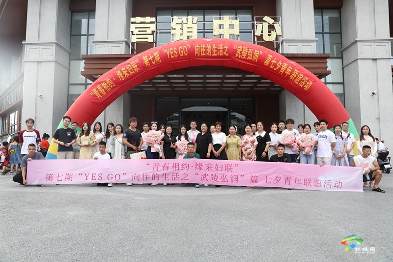 【網(wǎng)絡中國節(jié)·七夕】“青春相約·緣來婦聯(lián)”——我縣七夕青年聯(lián)誼活動浪漫來襲