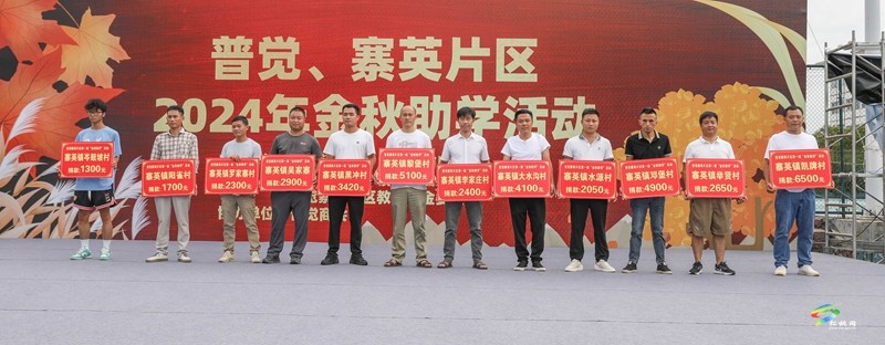 我縣普覺寨英片區(qū)開展金秋助學(xué)活動(dòng)