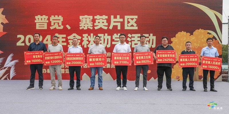 我縣普覺寨英片區(qū)開展金秋助學(xué)活動(dòng)