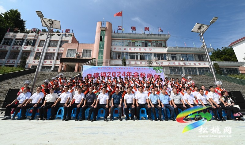 松桃盤信鎮(zhèn)：開展2024年金秋助學(xué)活動?155名學(xué)生獲助學(xué)金