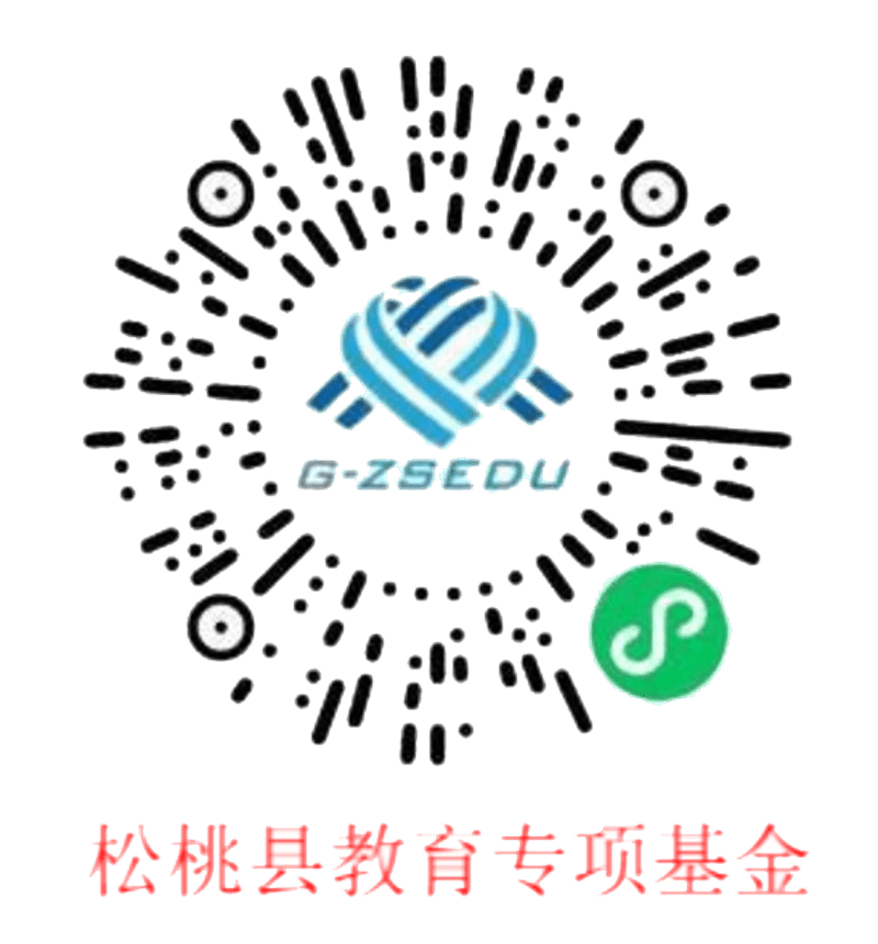 松桃苗族自治縣教育專項(xiàng)基金捐資助學(xué)倡議書
