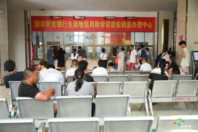 松桃2024年生源地信用助學(xué)貸款受理工作正在進(jìn)行中
