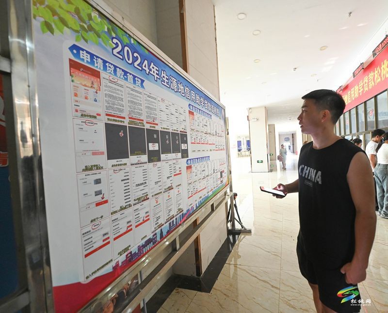 松桃2024年生源地信用助學(xué)貸款受理工作正在進(jìn)行中
