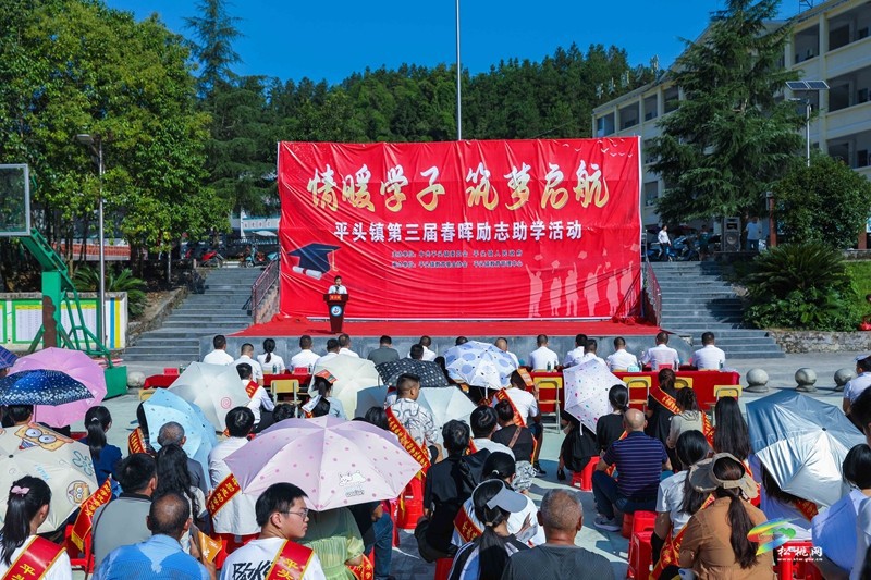 平頭鎮(zhèn)：開展第三屆春暉勵(lì)志助學(xué)活動(dòng)