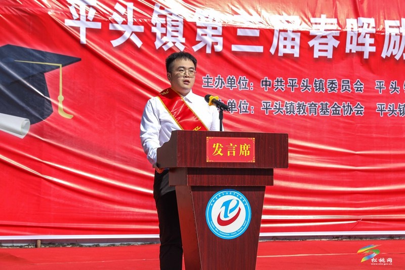 平頭鎮(zhèn)：開展第三屆春暉勵(lì)志助學(xué)活動(dòng)